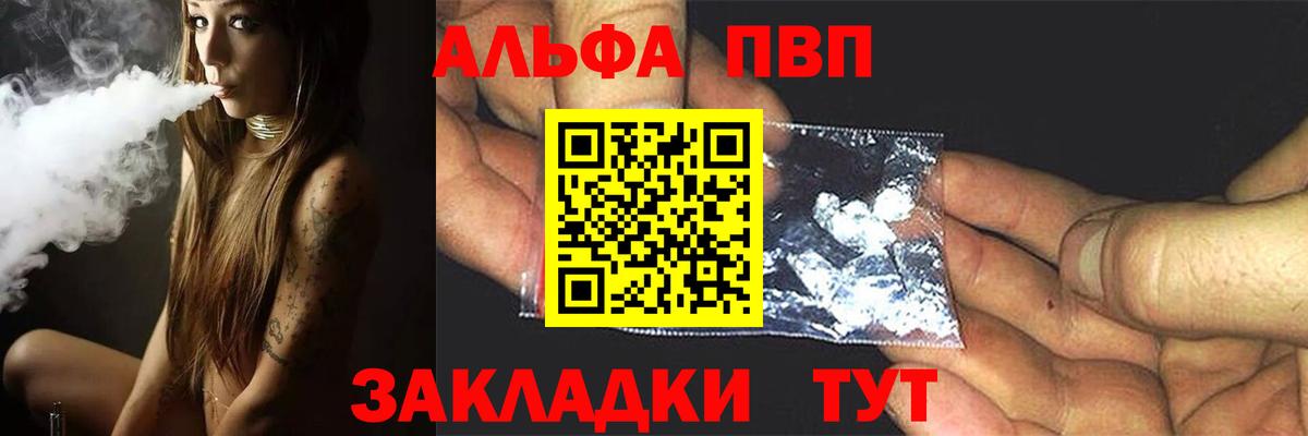 продажа наркотиков  Вход с VPN  Коряжма  Alpha-PVP кристаллы  А ПВП СК 