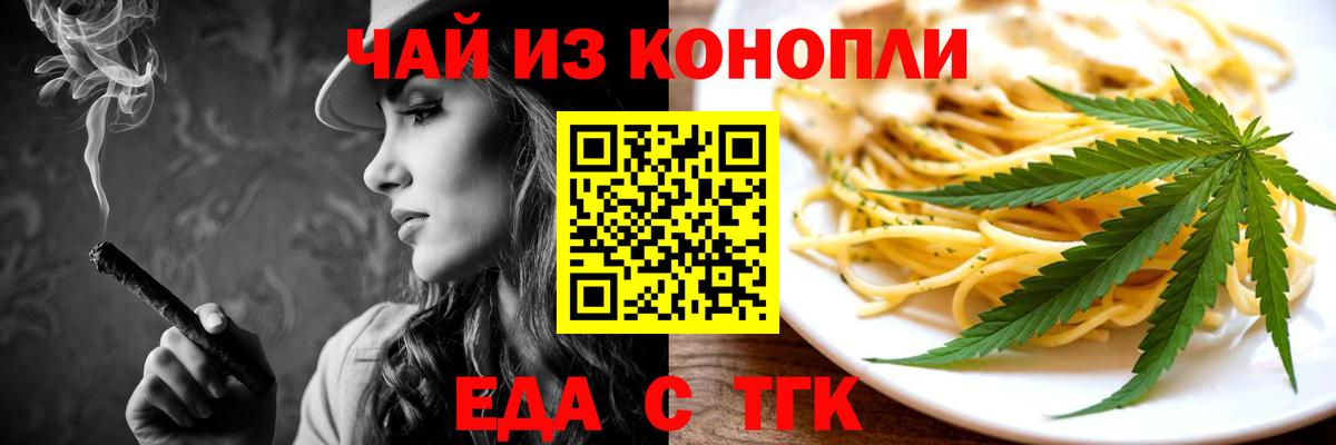 Коряжма  Печенье с ТГК марихуана  Вход с VPN 