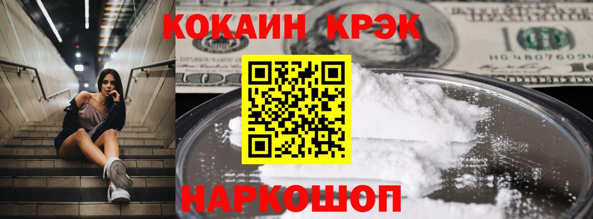 COCAIN  COCAIN Эквадор  Вход с VPN  Коряжма  Кокаин FishScale 