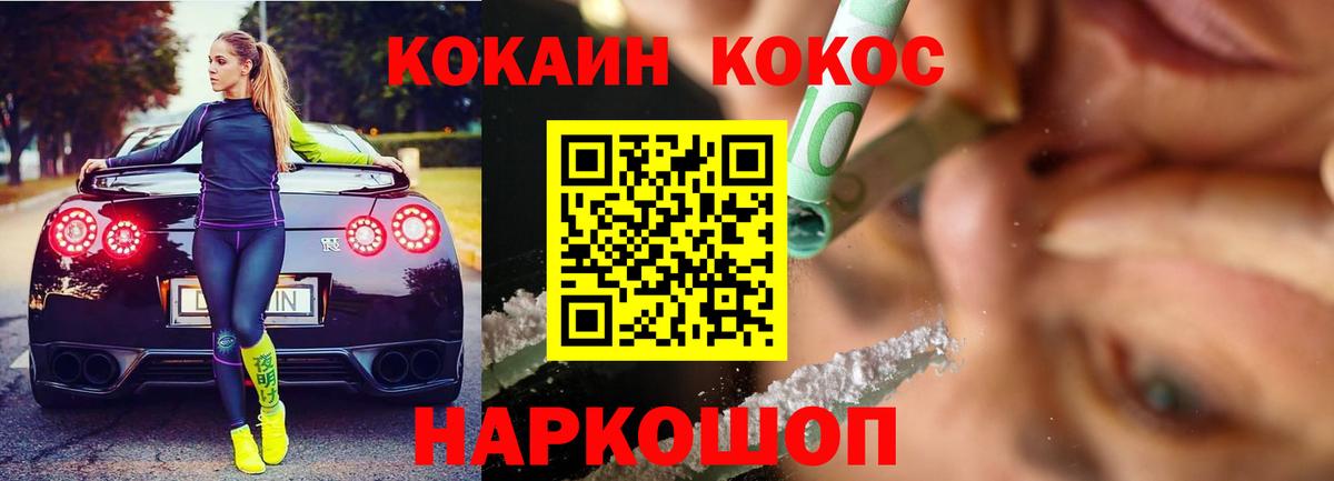 Кокаин 98% Коряжма