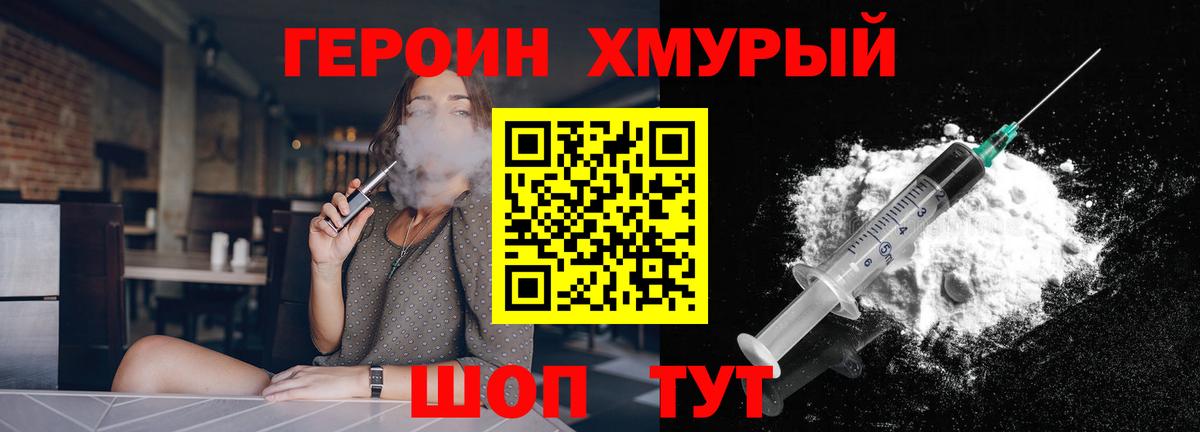 Героин  Вход с VPN  Коряжма  ГЕРОИН Heroin 