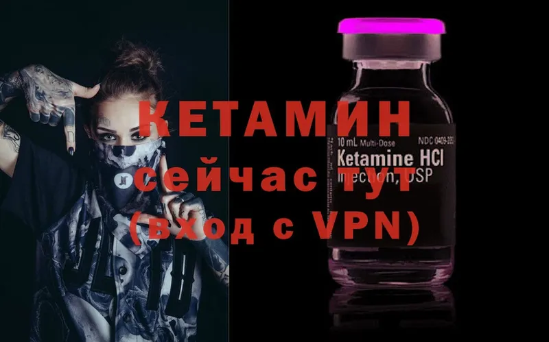 КЕТАМИН VHQ  Коряжма 