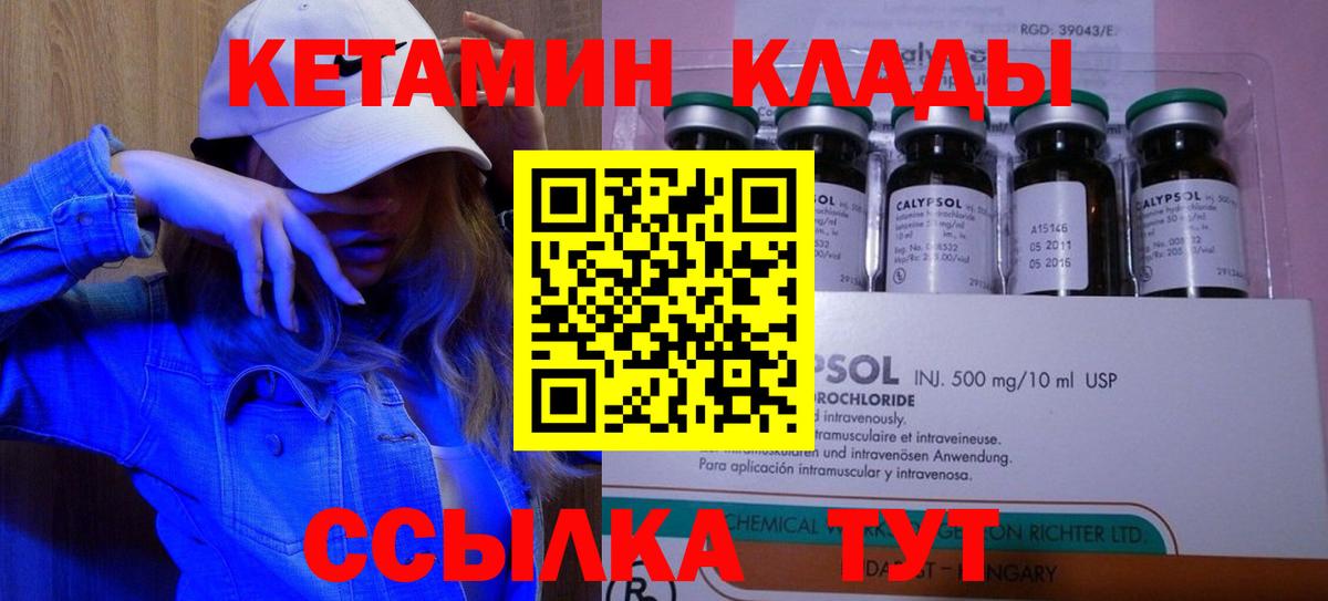 КЕТАМИН ketamine  КЕТАМИН ketamine  Вход с VPN  кракен сайт  Коряжма 