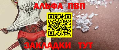 Альфа ПВП Абинск