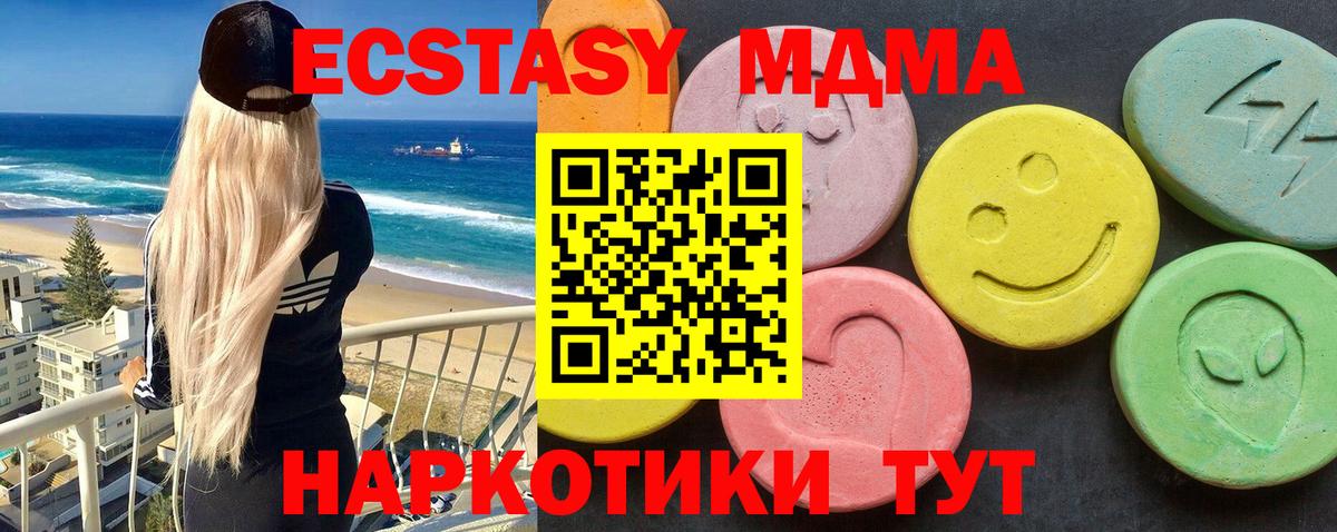 МДМА кристаллы Коряжма