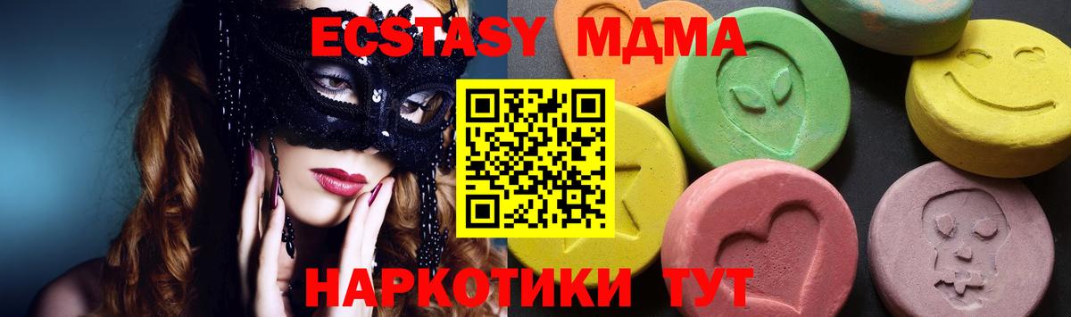 МДМА Molly  Вход с VPN  MDMA  Коряжма  МДМА кристаллы 