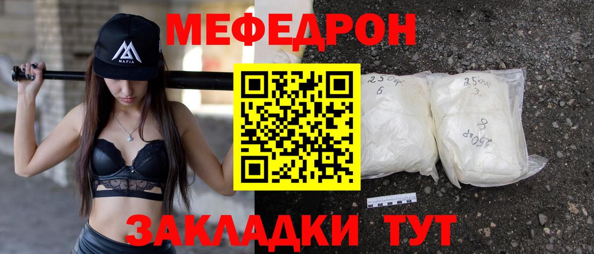 МЕФ  Меф  Коряжма  МЕФ mephedrone  Вход с VPN 