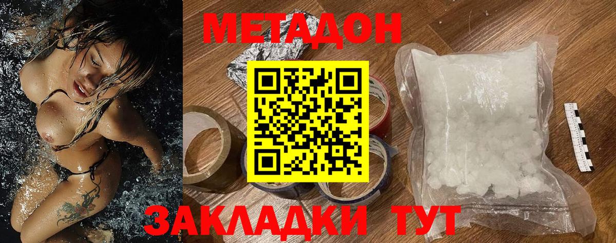МЕТАДОН мёд  Вход с VPN  Метадон VHQ  Коряжма 
