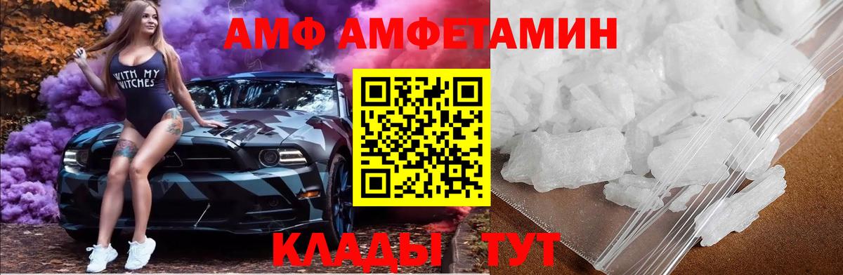 МЕТАМФЕТАМИН Декстрометамфетамин 99.9% Коряжма